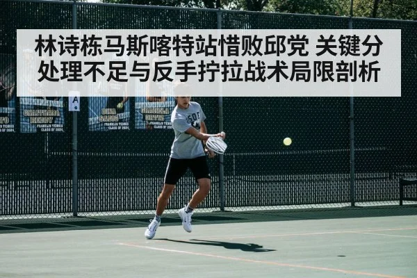table tennis backhand